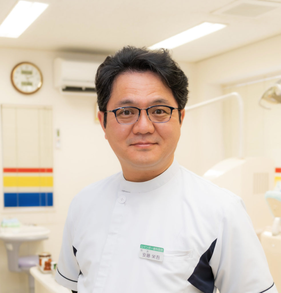 安藤栄吾｜山形県米沢市のレインボー歯科医院