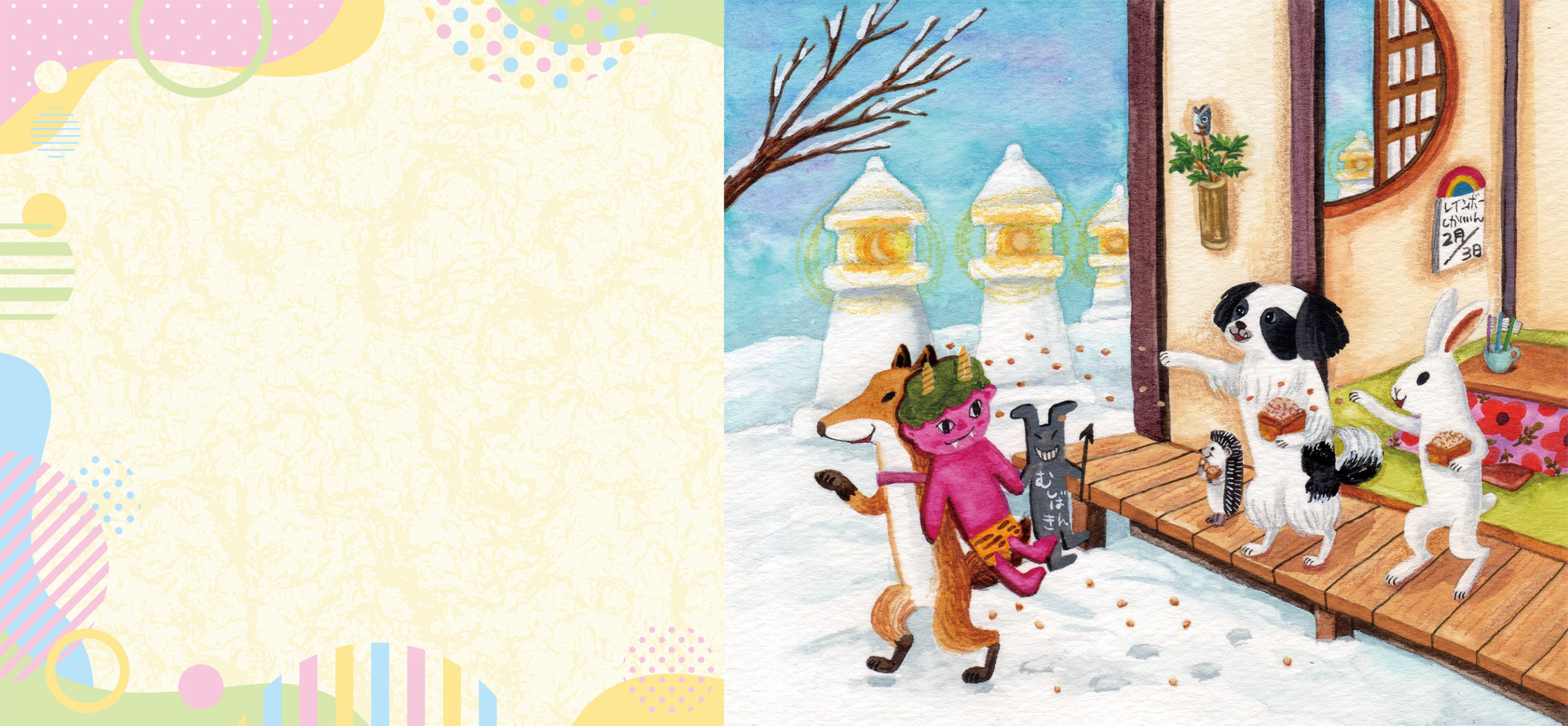 レインボー歯科医院｜山形県米沢市