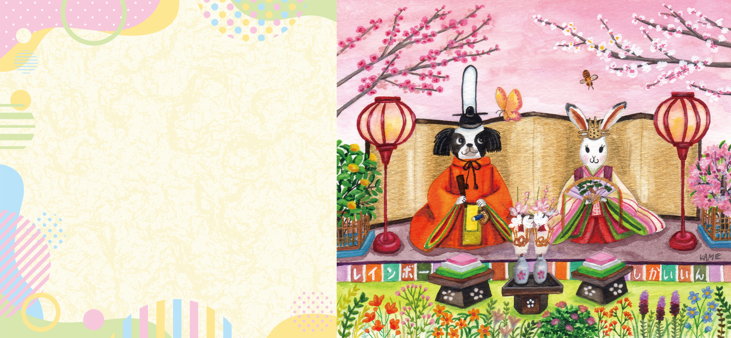 レインボー歯科医院|山形県米沢市